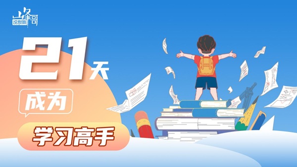 国内正规配资平台 直播2000天后再发力！峰哥说教育2025暑期21天训练营重磅上线